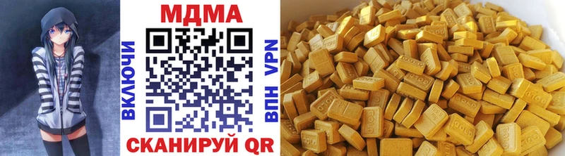 MDMA кристаллы Волгореченск