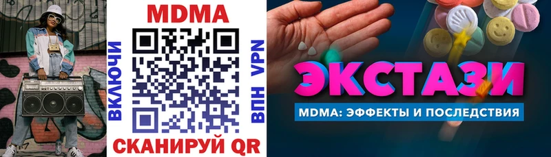 нарко площадка как зайти  Волгореченск  MDMA молли 
