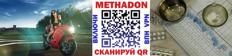 МЕТАДОН мёд  кракен tor  Волгореченск 