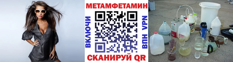 МЕТАМФЕТАМИН винт Волгореченск