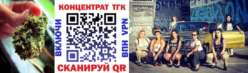 Дистиллят ТГК вейп  где купить наркоту  Волгореченск 